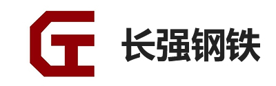 長(zhǎng)強(qiáng)鋼鐵